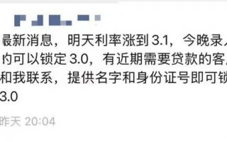 1个月内两次上调，杭州首套房贷利率涨至3.1%！全国多城房贷利率已上涨